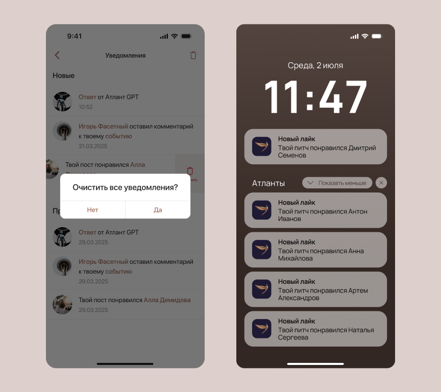 Push-коммуникации и Lock Screen